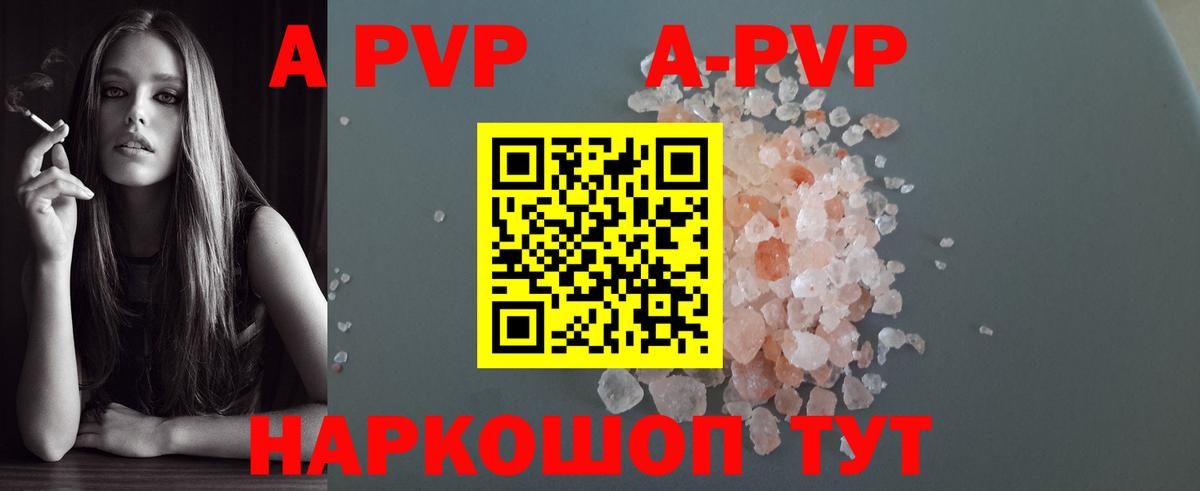 Ирбит  APVP Crystall  Вход с VPN  APVP СК 