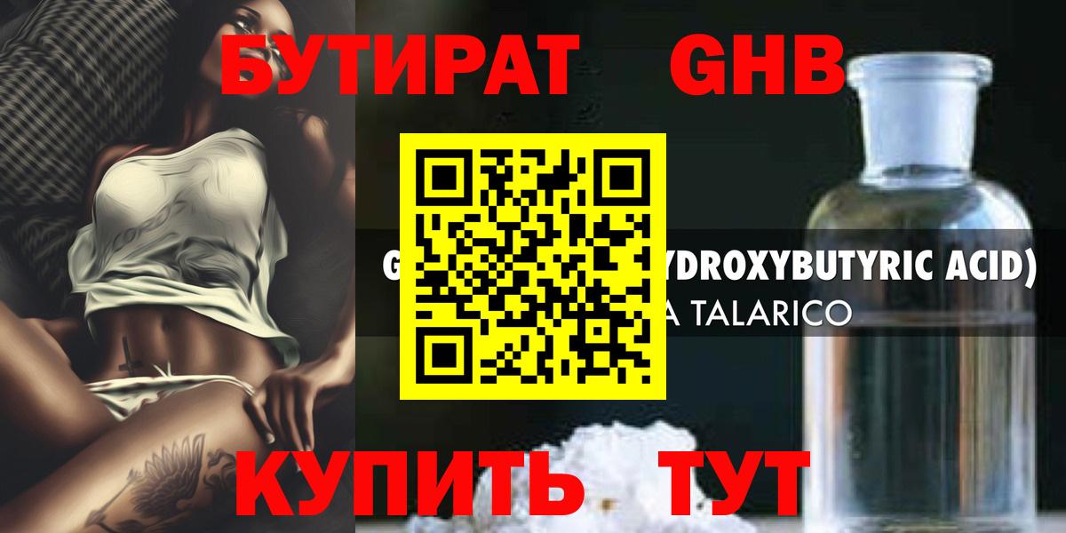 БУТИРАТ оксана Ирбит