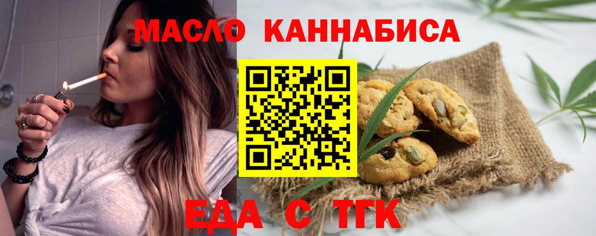 Canna-Cookies марихуана  Вход с VPN  Ирбит 