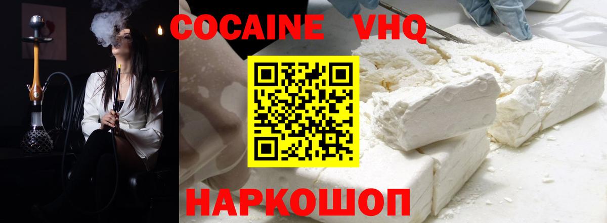 Cocaine Columbia  Кокаин Эквадор  Вход с VPN  COCAIN  Ирбит 