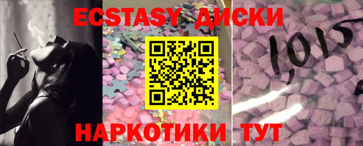 Ecstasy 99%  Ecstasy Дубай  ЭКСТАЗИ  Ирбит  Вход с VPN 