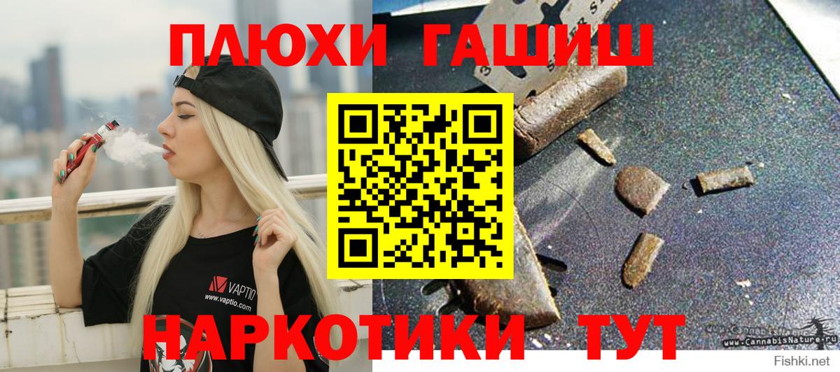 ГАШ хэш Ирбит