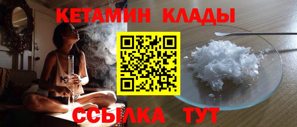 КЕТАМИН VHQ Ирбит