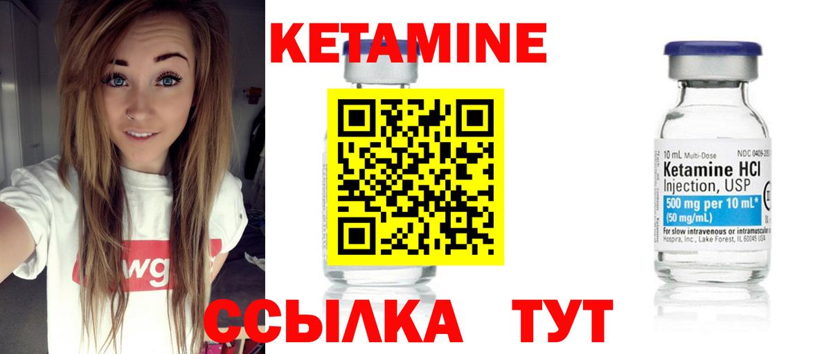 Кетамин ketamine  Кетамин ketamine  Вход с VPN  Ирбит 