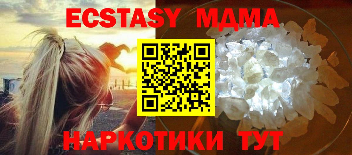 МДМА Molly  МДМА кристаллы  МДМА  Вход с VPN  Ирбит 