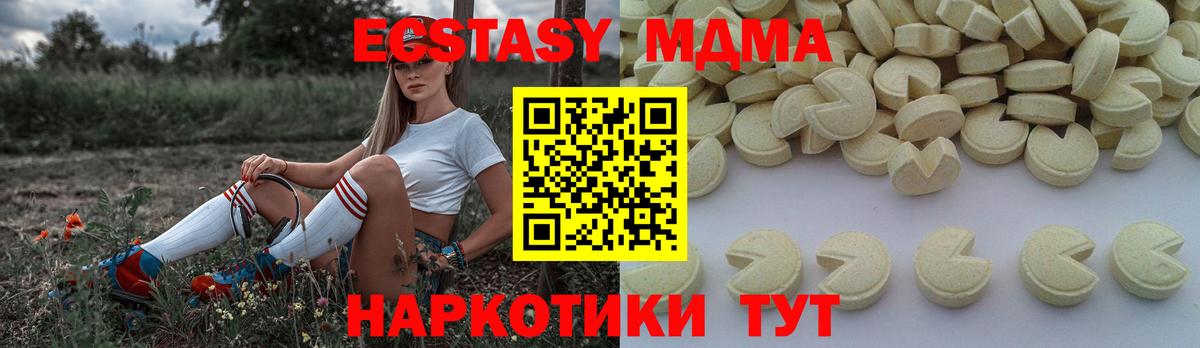 MDMA молли Ирбит