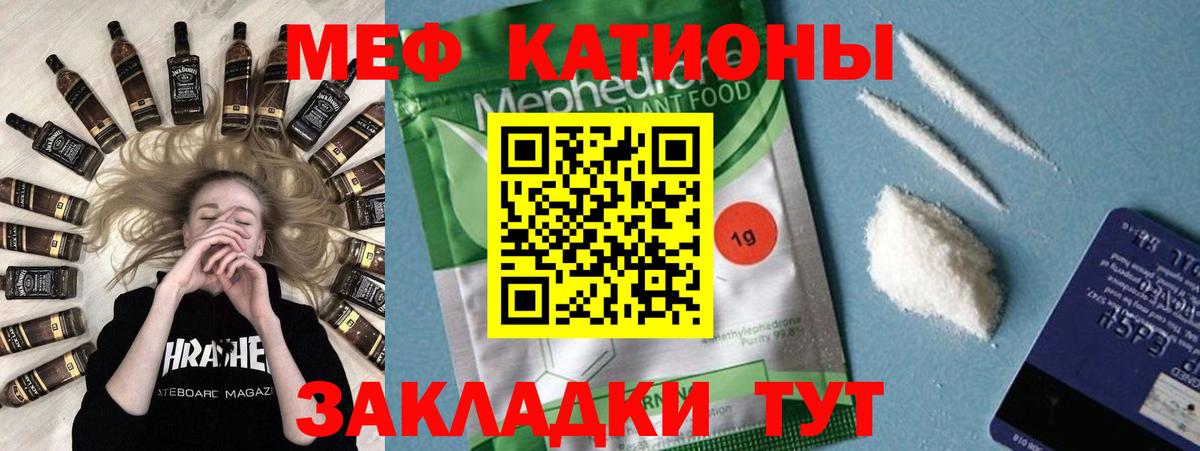 Меф мяу мяу кристаллы Ирбит