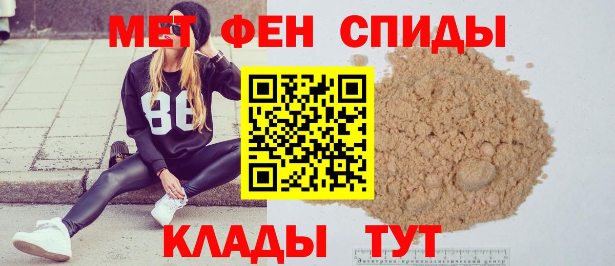 МЕТАМФЕТАМИН кристалл Ирбит