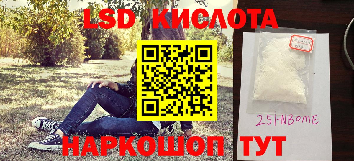 Ирбит  Наркотические марки 1500мкг  Наркотические марки  купить закладку  Вход с VPN 