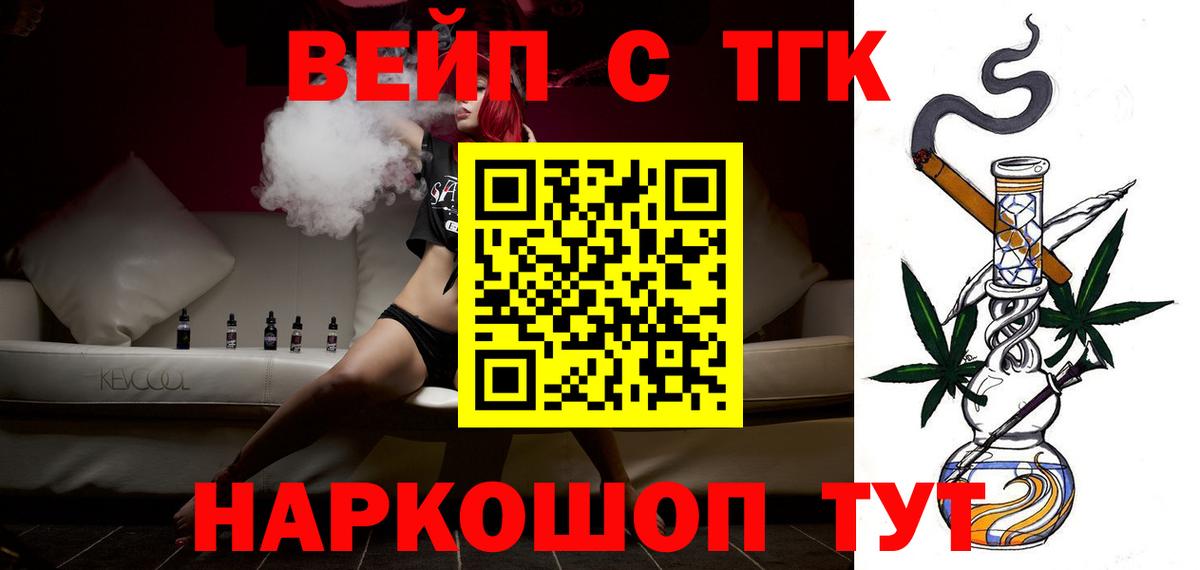 ТГК вейп с тгк  Вход с VPN  Дистиллят ТГК вейп с тгк  Ирбит 