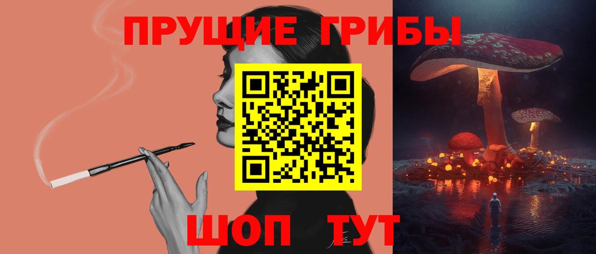 Псилоцибиновые грибы Psilocybine cubensis  Вход с VPN  Ирбит 